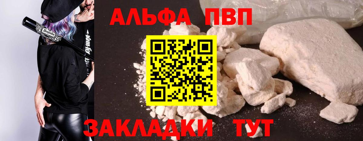 А ПВП Crystall Нижний Тагил