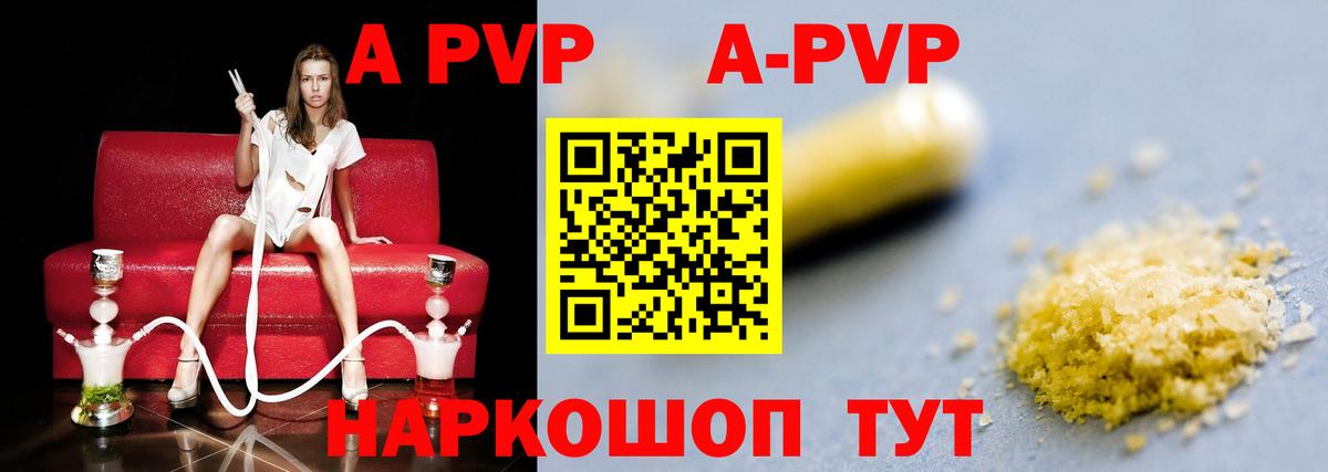 Нижний Тагил  Alpha PVP Crystall  Alpha-PVP Crystall  Вход с VPN 
