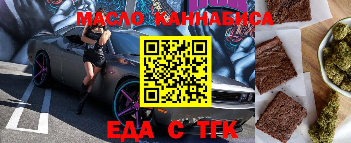 Печенье с ТГК марихуана  Вход с VPN  Нижний Тагил 