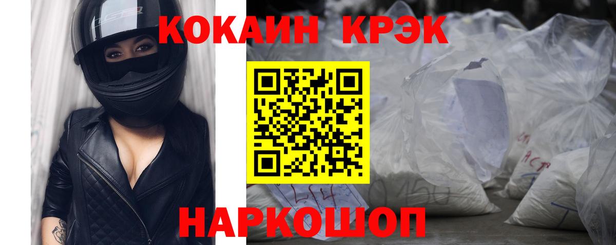 КОКАИН FishScale Нижний Тагил