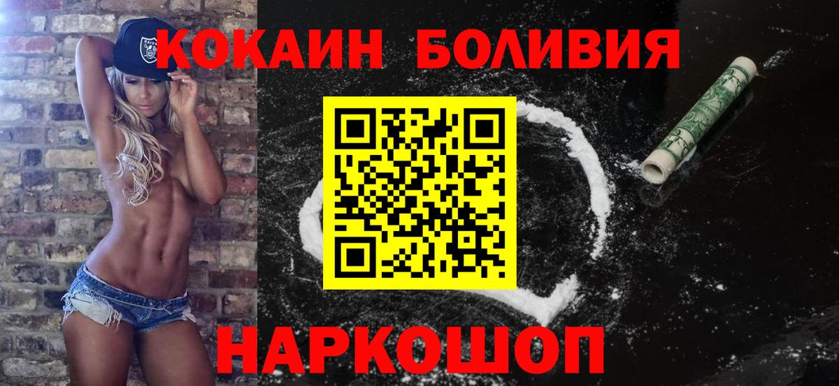Нижний Тагил  COCAIN Fish Scale  Вход с VPN  COCAIN Columbia 