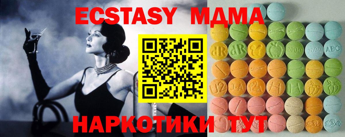 ЭКСТАЗИ MDMA  Экстази диски  Нижний Тагил  Вход с VPN 