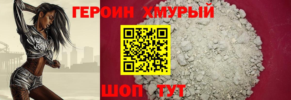 ГЕРОИН VHQ  Вход с VPN  Нижний Тагил 