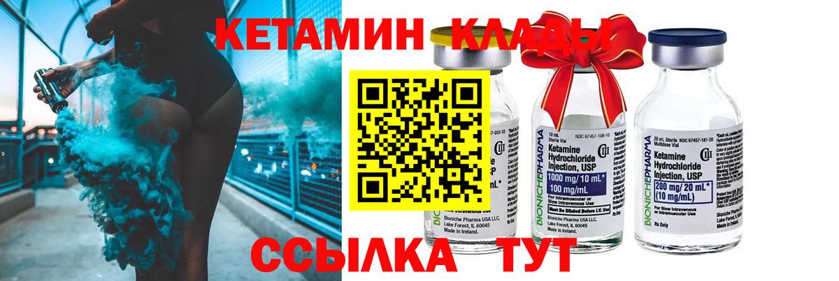 Кетамин VHQ  Вход с VPN  Нижний Тагил 