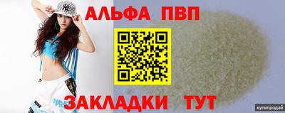 бутират Ставрополь