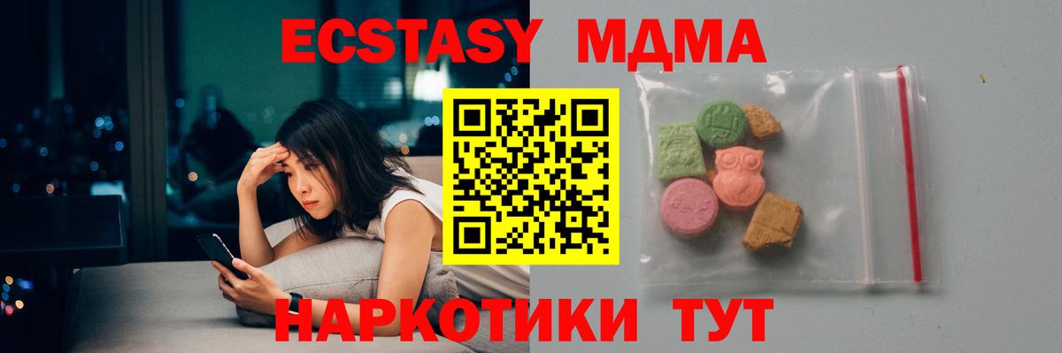 МДМА кристаллы  Вход с VPN  МДМА VHQ  MDMA  Нижний Тагил 