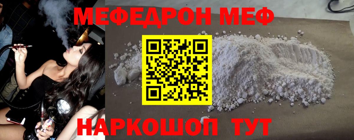 Мефедрон кристаллы Нижний Тагил
