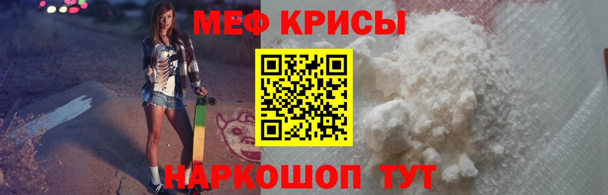МЯУ-МЯУ мяу мяу  Вход с VPN  что такое наркотик  ссылка на мегу   Нижний Тагил  Мефедрон  МЕФ мяу мяу 