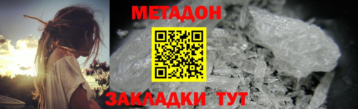 ОМГ ОМГ ONION  Вход с VPN  МЕТАДОН methadone  Нижний Тагил  нарко площадка телеграм  Метадон VHQ 