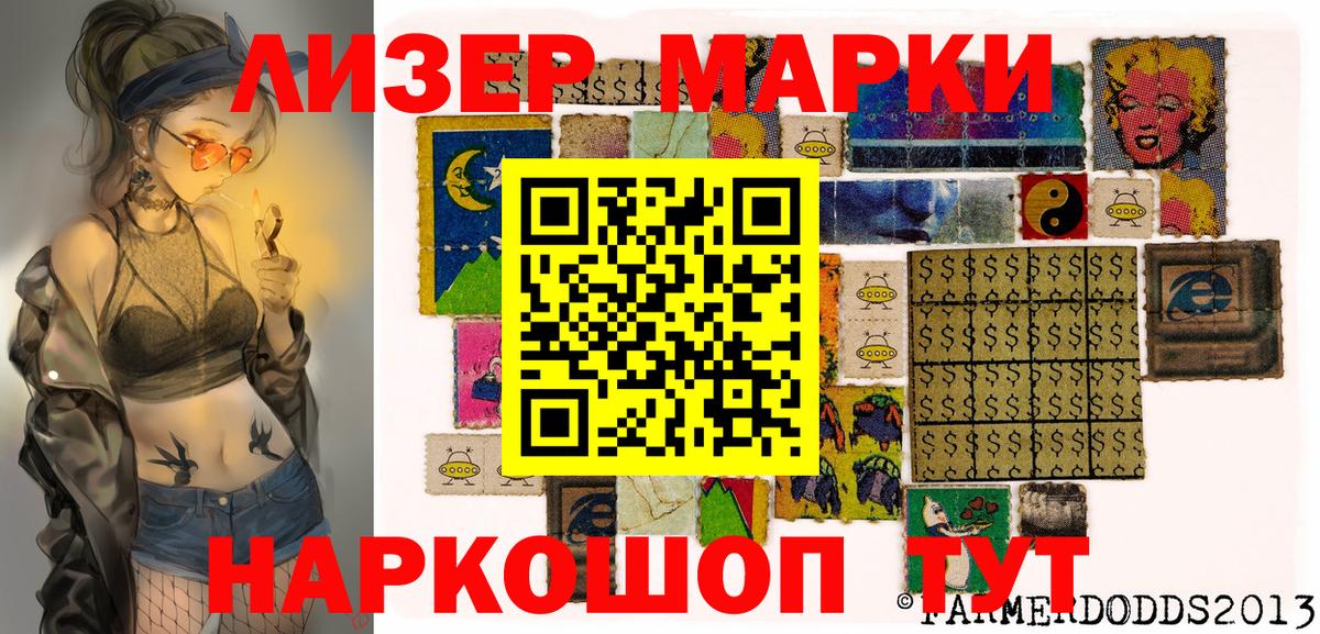 Марки NBOMe 1500мкг  Наркотические марки  Марки NBOMe 1500мкг  Нижний Тагил  Вход с VPN 