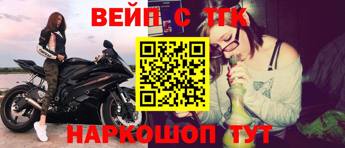 Дистиллят ТГК жижа  Вход с VPN  ТГК концентрат  Нижний Тагил 