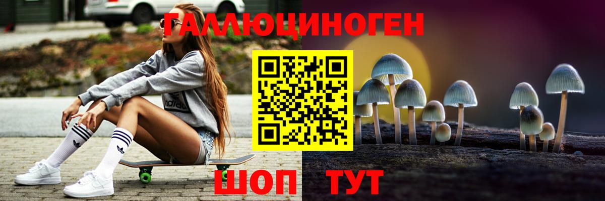 Псилоцибиновые грибы ЛСД  Вход с VPN  Нижний Тагил 